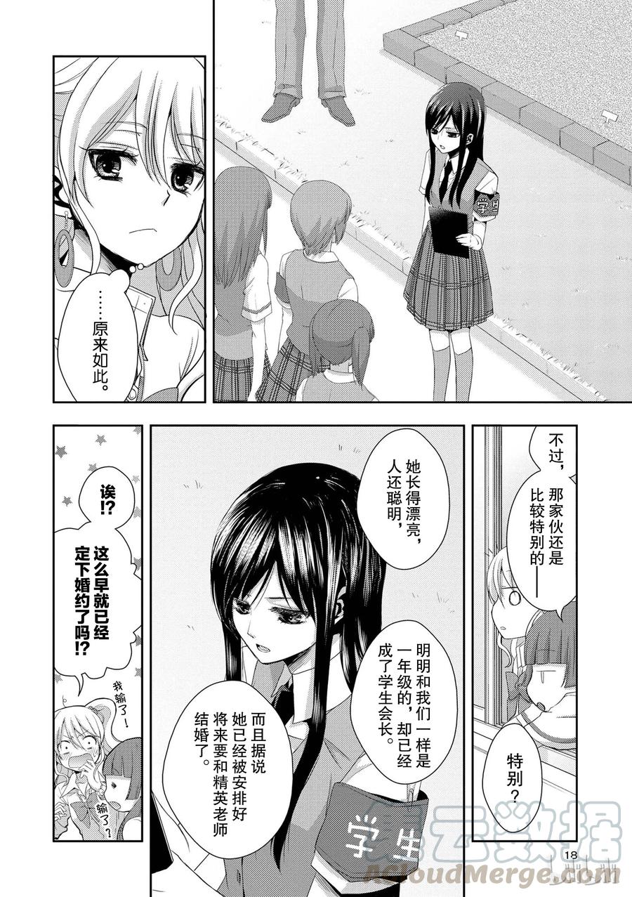 citrus 柑橘味香气韩漫全集-01无删减无遮挡章节图片 