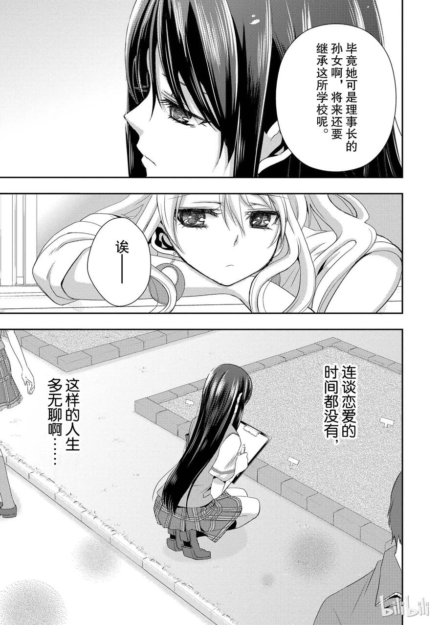 citrus 柑橘味香气韩漫全集-01无删减无遮挡章节图片 