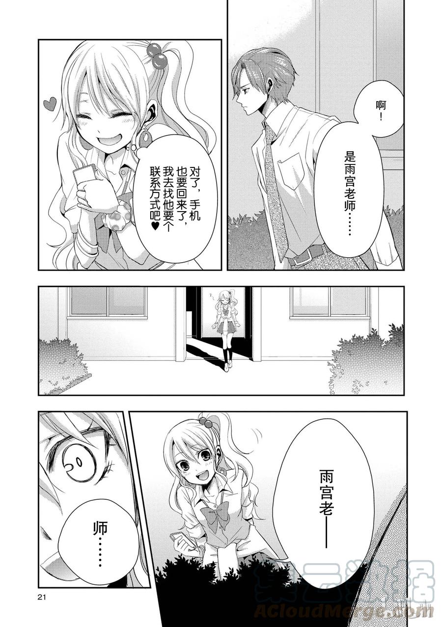 citrus 柑橘味香气韩漫全集-01无删减无遮挡章节图片 