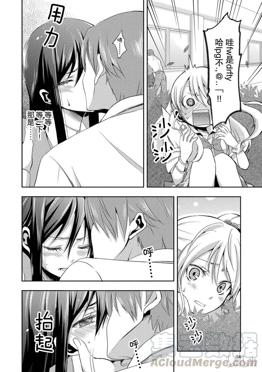 citrus 柑橘味香气韩漫全集-01无删减无遮挡章节图片 