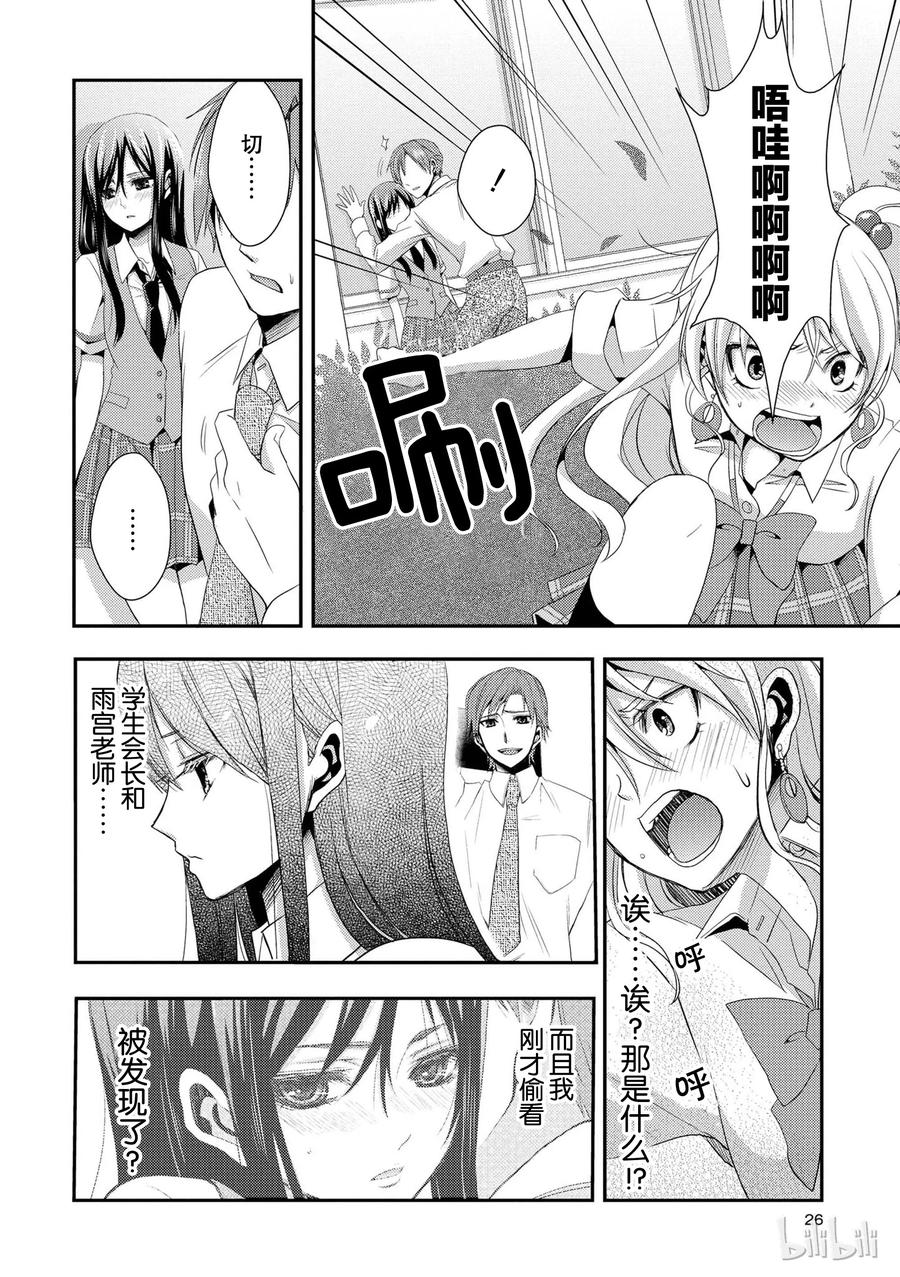 citrus 柑橘味香气韩漫全集-01无删减无遮挡章节图片 