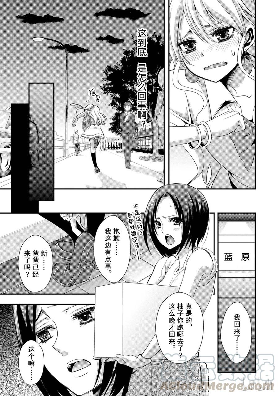 citrus 柑橘味香气韩漫全集-01无删减无遮挡章节图片 