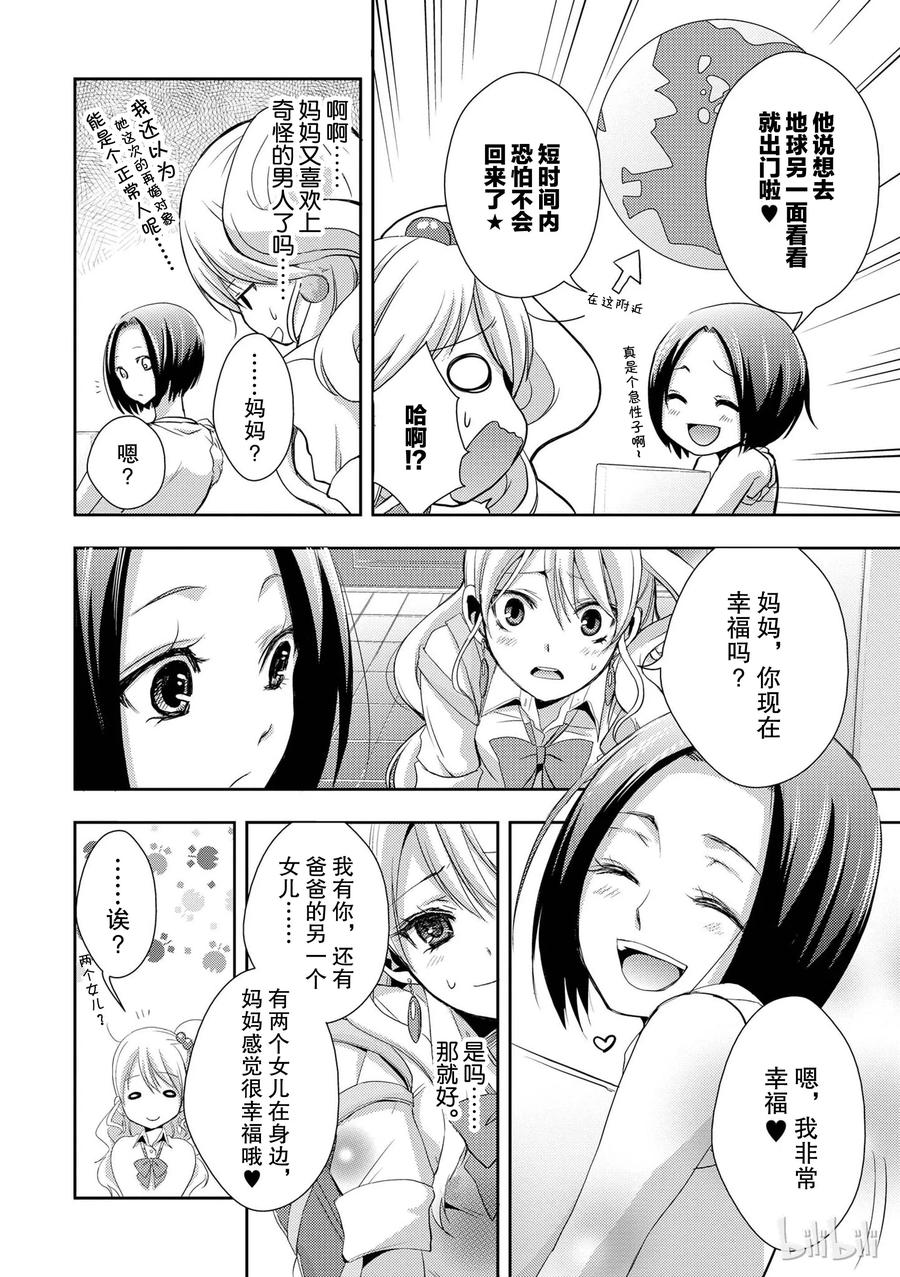 citrus 柑橘味香气韩漫全集-01无删减无遮挡章节图片 