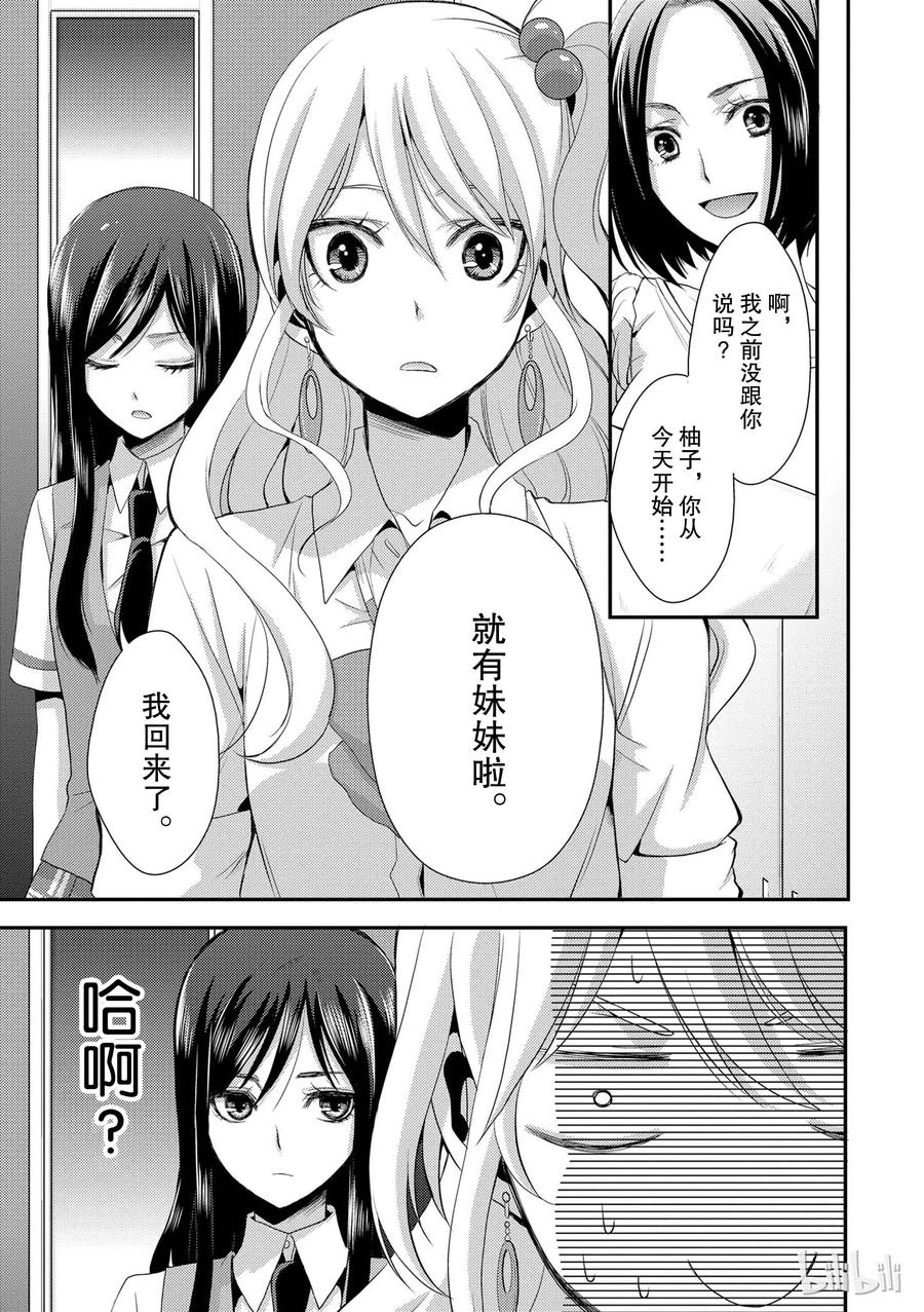 citrus 柑橘味香气韩漫全集-01无删减无遮挡章节图片 