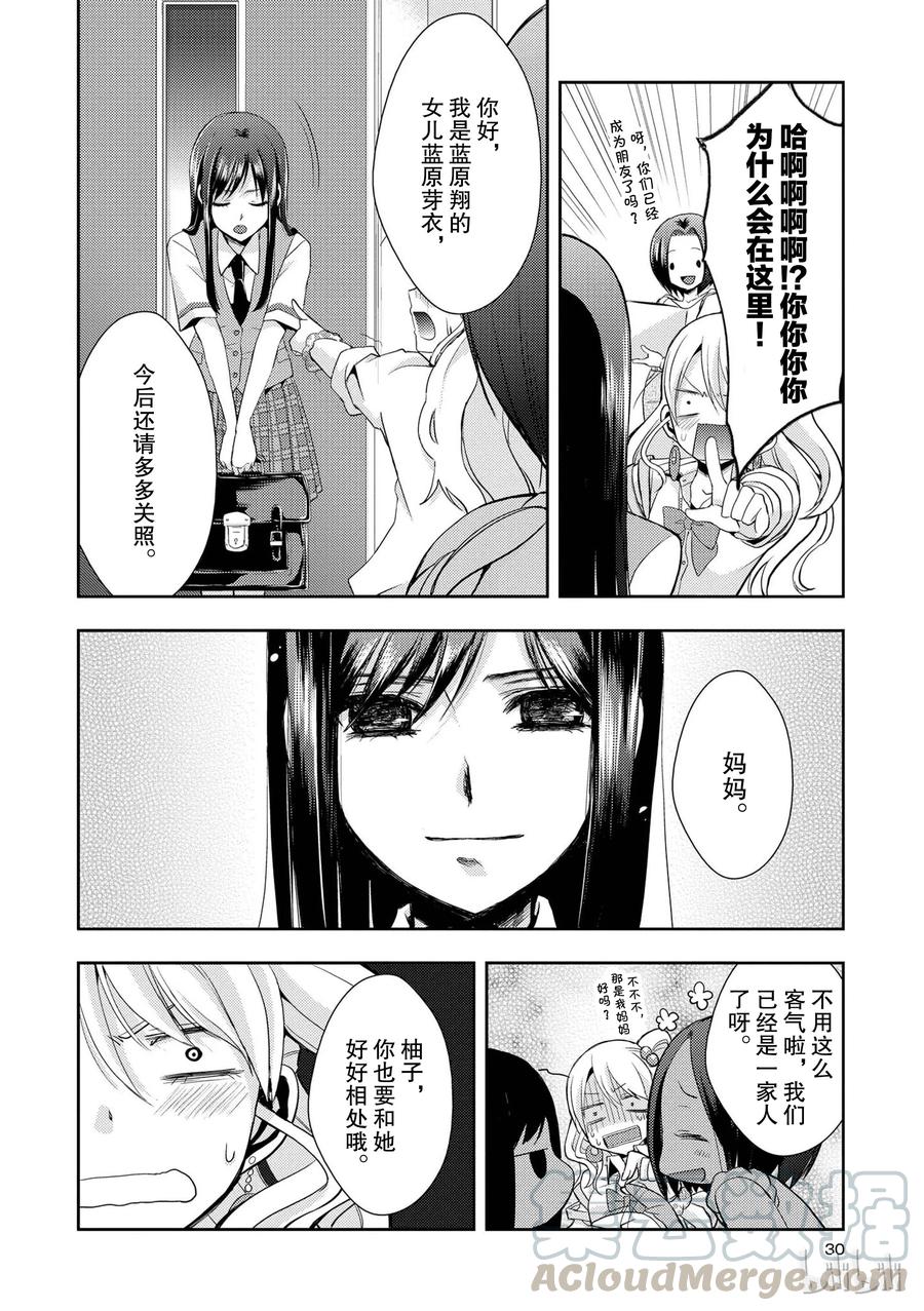 citrus 柑橘味香气韩漫全集-01无删减无遮挡章节图片 