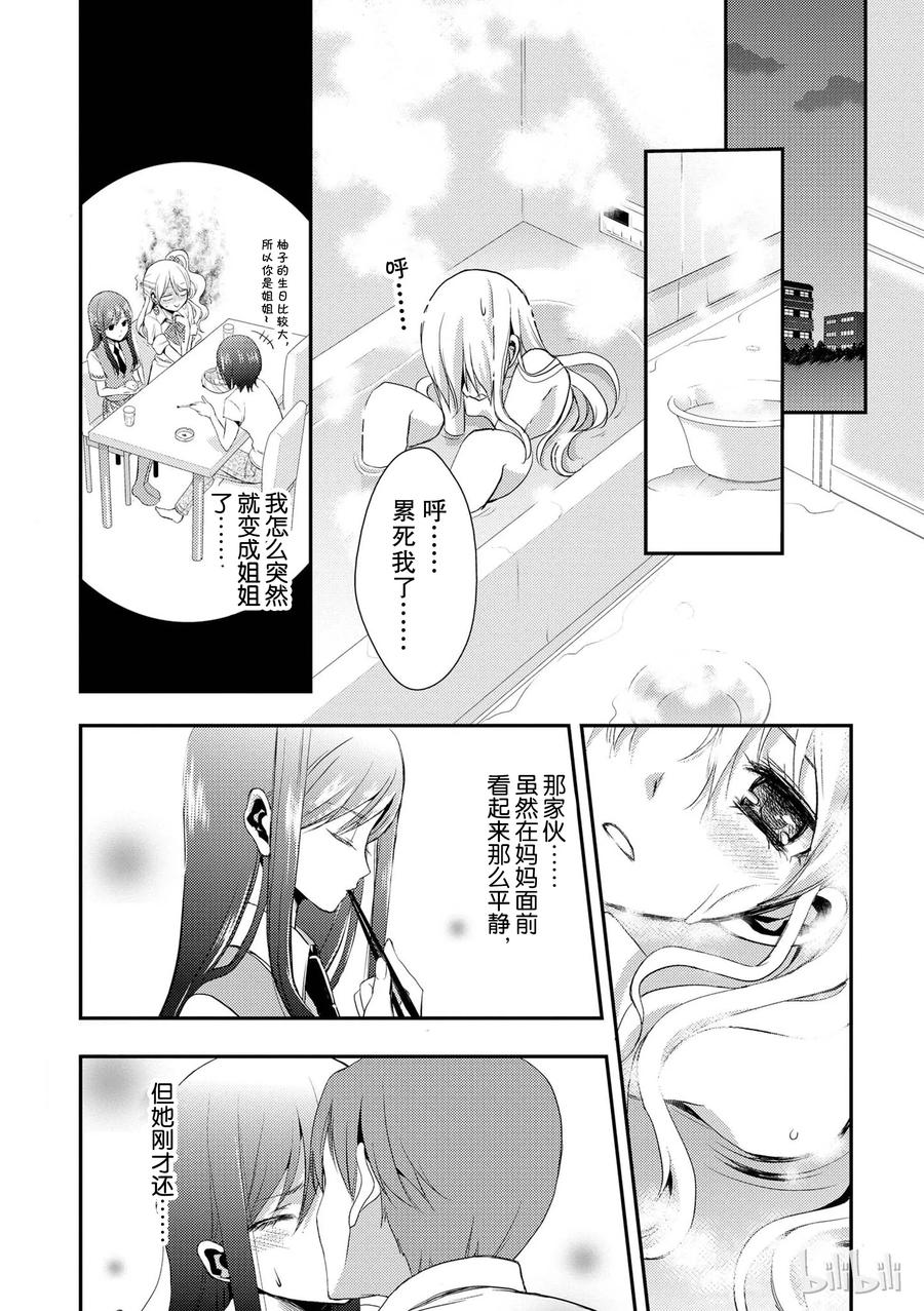 citrus 柑橘味香气韩漫全集-01无删减无遮挡章节图片 