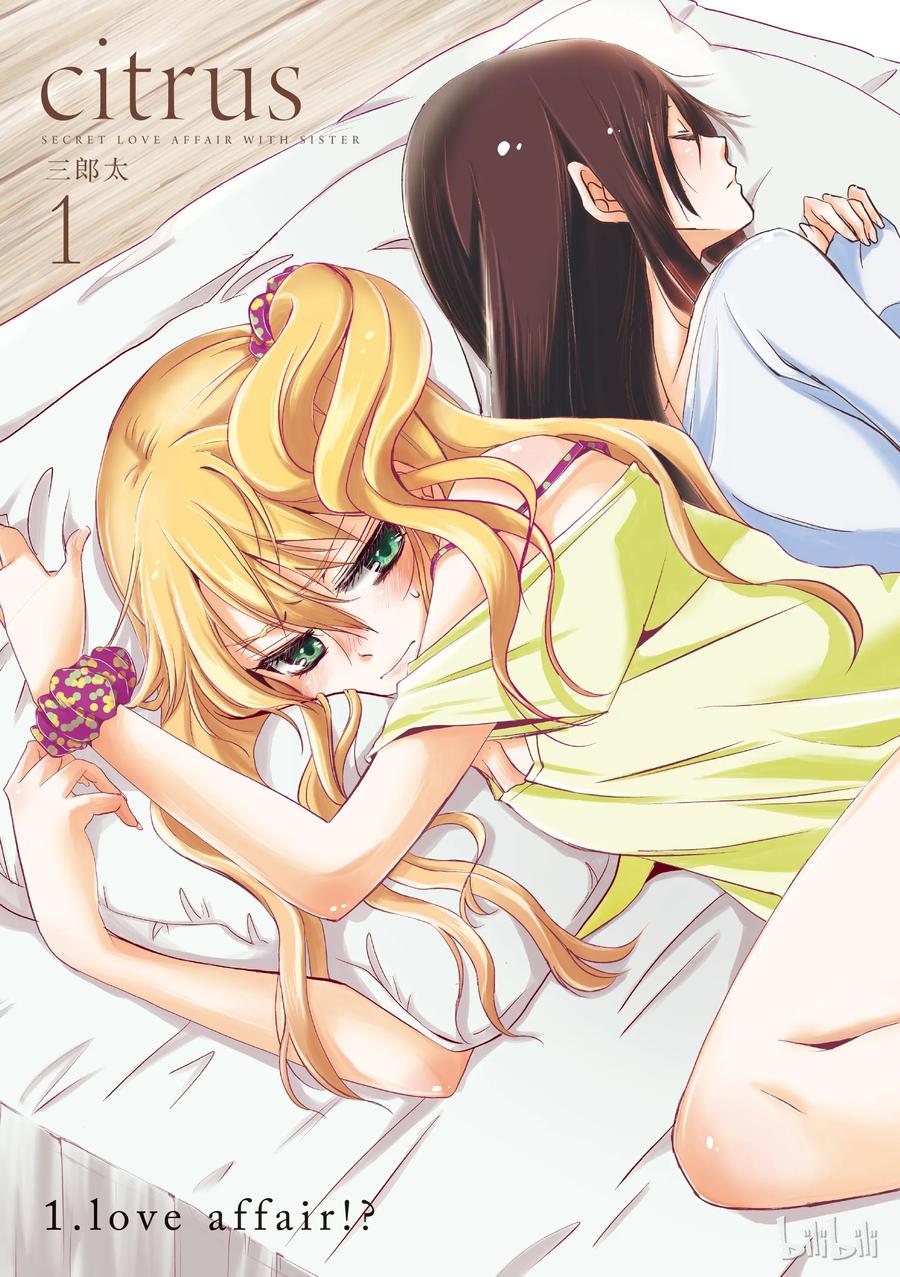 citrus 柑橘味香气韩漫全集-01无删减无遮挡章节图片 