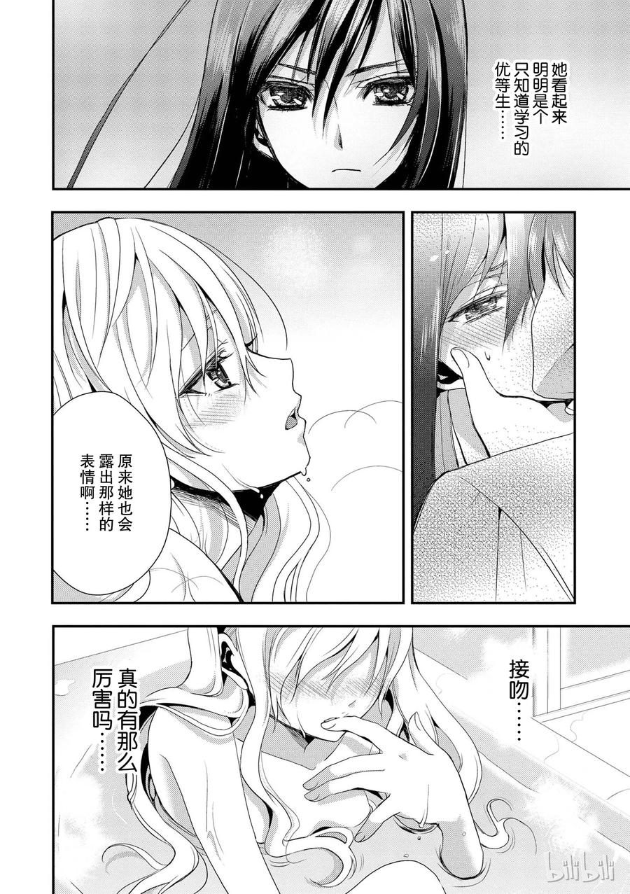 citrus 柑橘味香气韩漫全集-01无删减无遮挡章节图片 