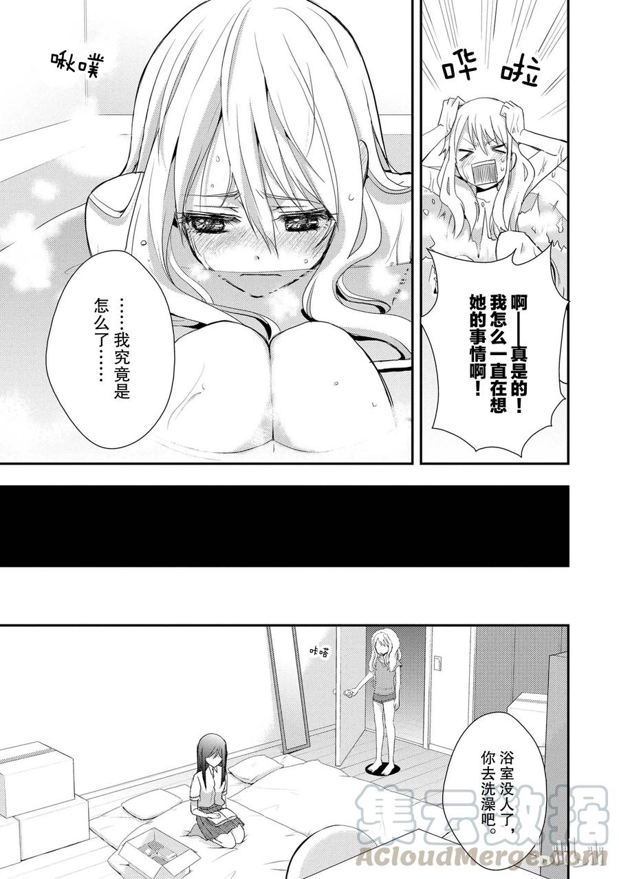 citrus 柑橘味香气韩漫全集-01无删减无遮挡章节图片 