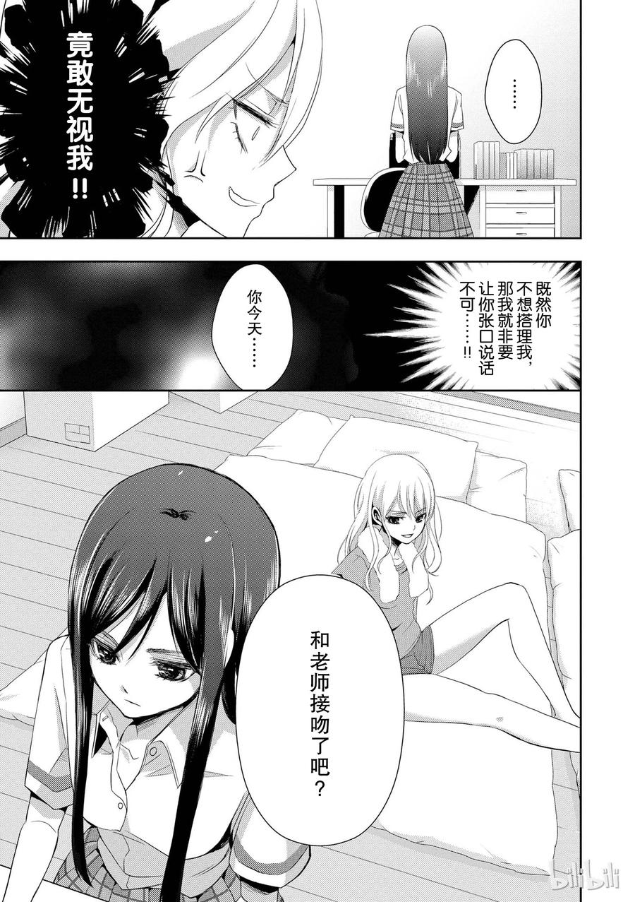 citrus 柑橘味香气韩漫全集-01无删减无遮挡章节图片 