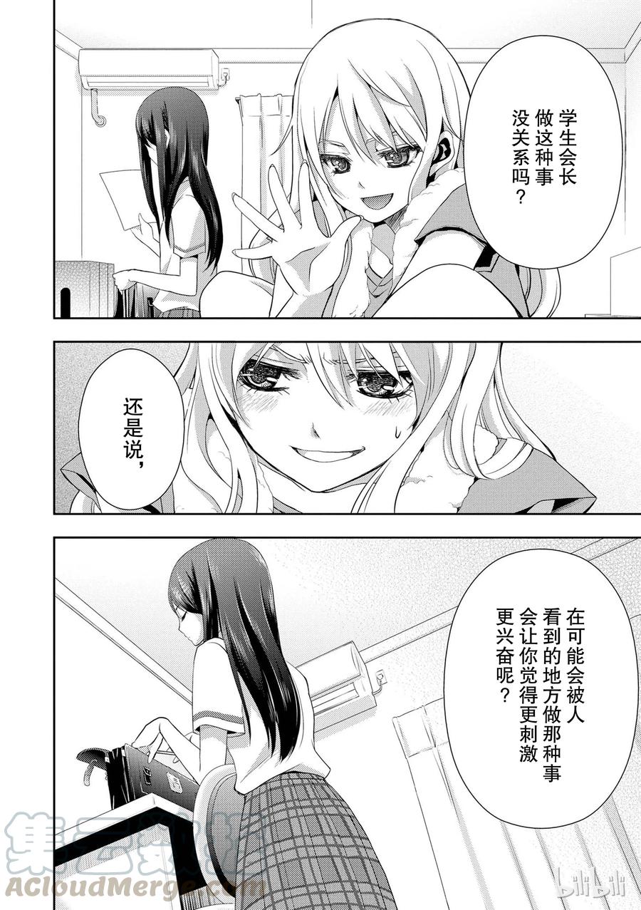 citrus 柑橘味香气韩漫全集-01无删减无遮挡章节图片 