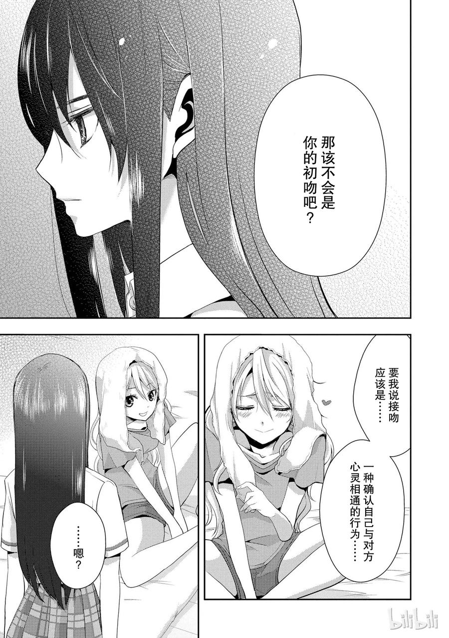 citrus 柑橘味香气韩漫全集-01无删减无遮挡章节图片 