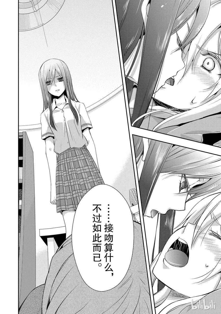 citrus 柑橘味香气韩漫全集-01无删减无遮挡章节图片 