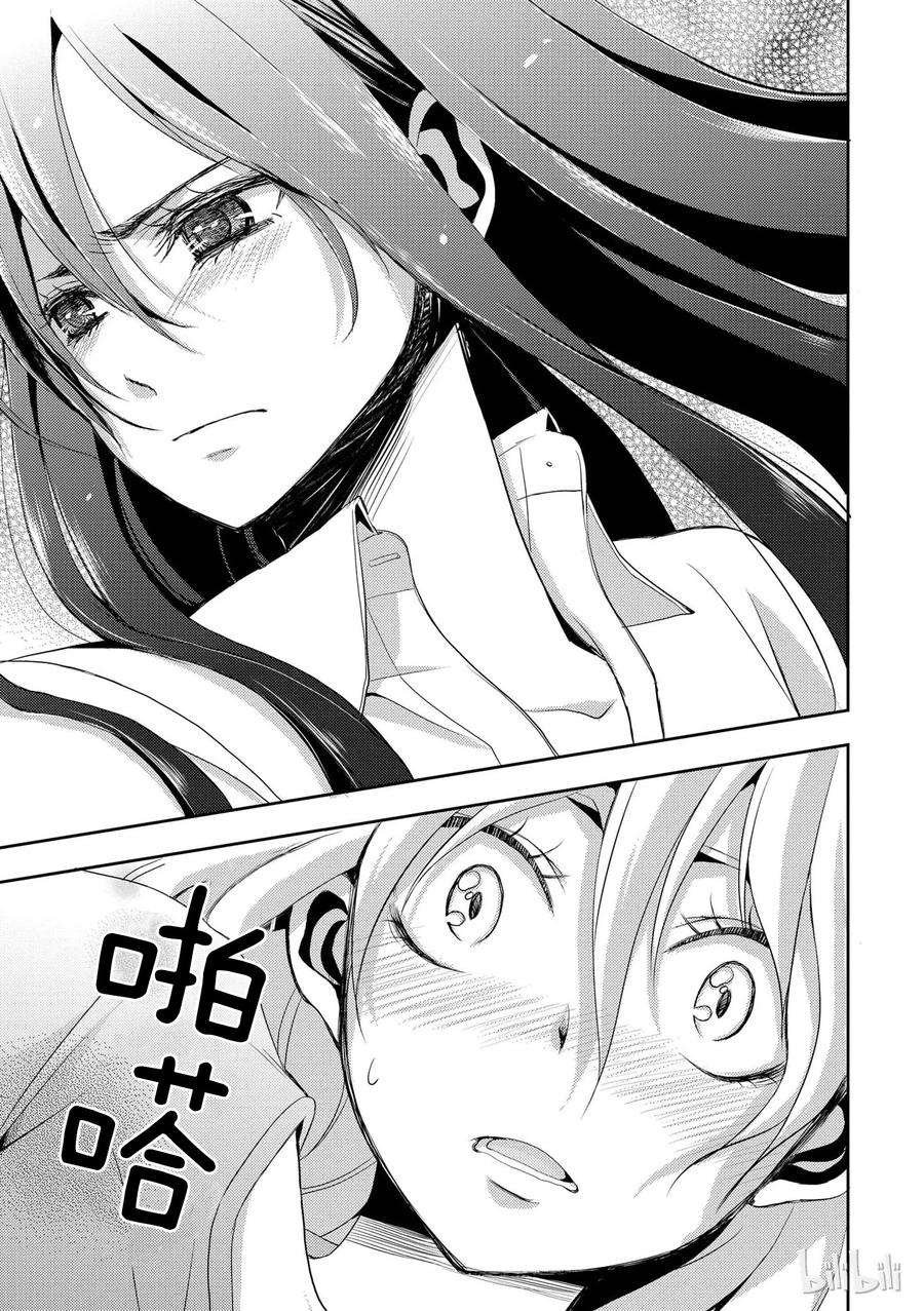 citrus 柑橘味香气韩漫全集-01无删减无遮挡章节图片 