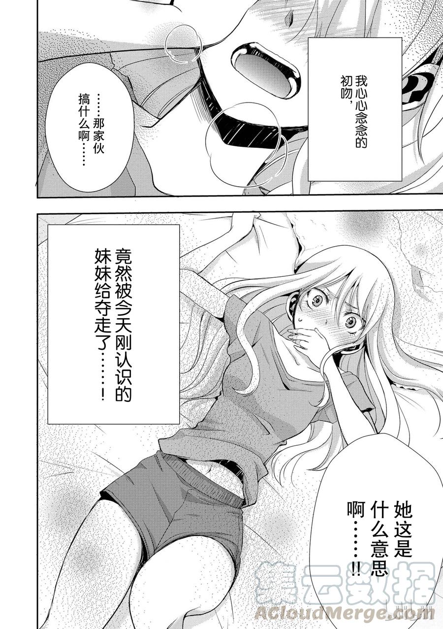 citrus 柑橘味香气韩漫全集-01无删减无遮挡章节图片 