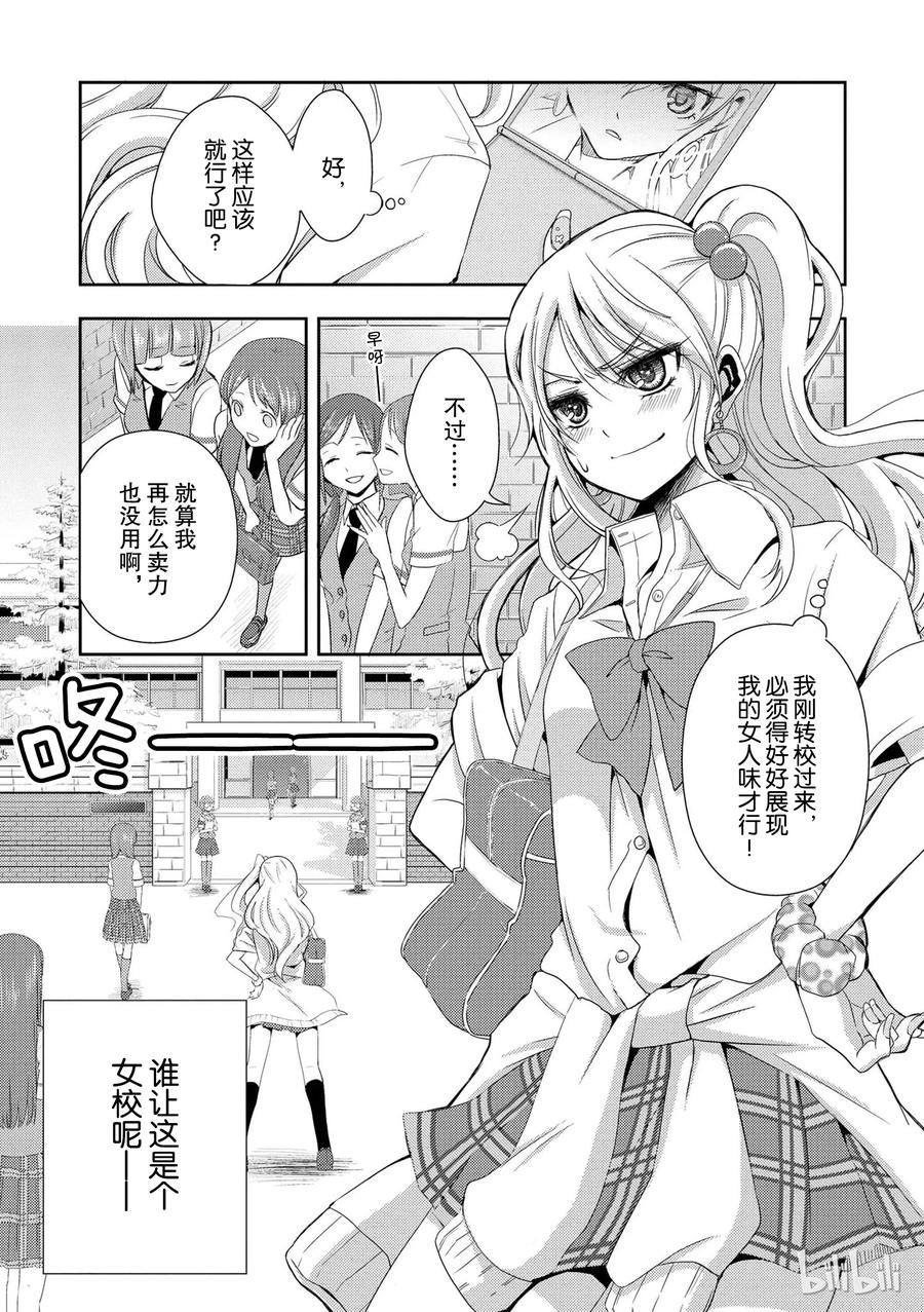 citrus 柑橘味香气韩漫全集-01无删减无遮挡章节图片 