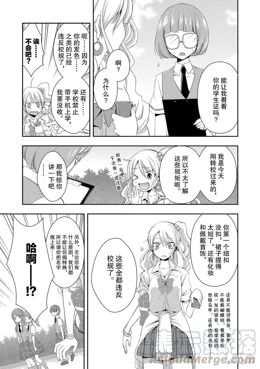 citrus 柑橘味香气韩漫全集-01无删减无遮挡章节图片 
