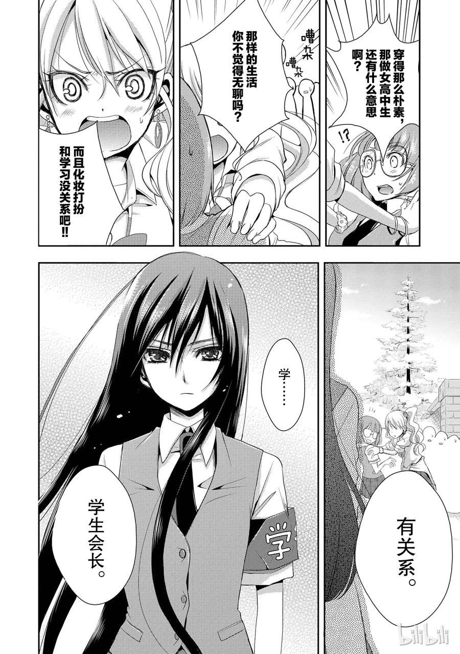citrus 柑橘味香气韩漫全集-01无删减无遮挡章节图片 