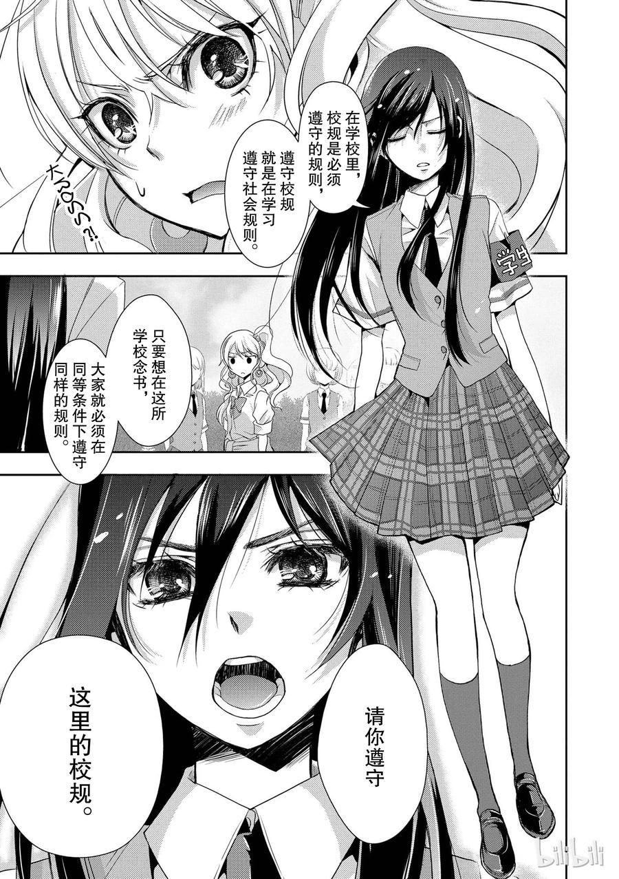 citrus 柑橘味香气韩漫全集-01无删减无遮挡章节图片 
