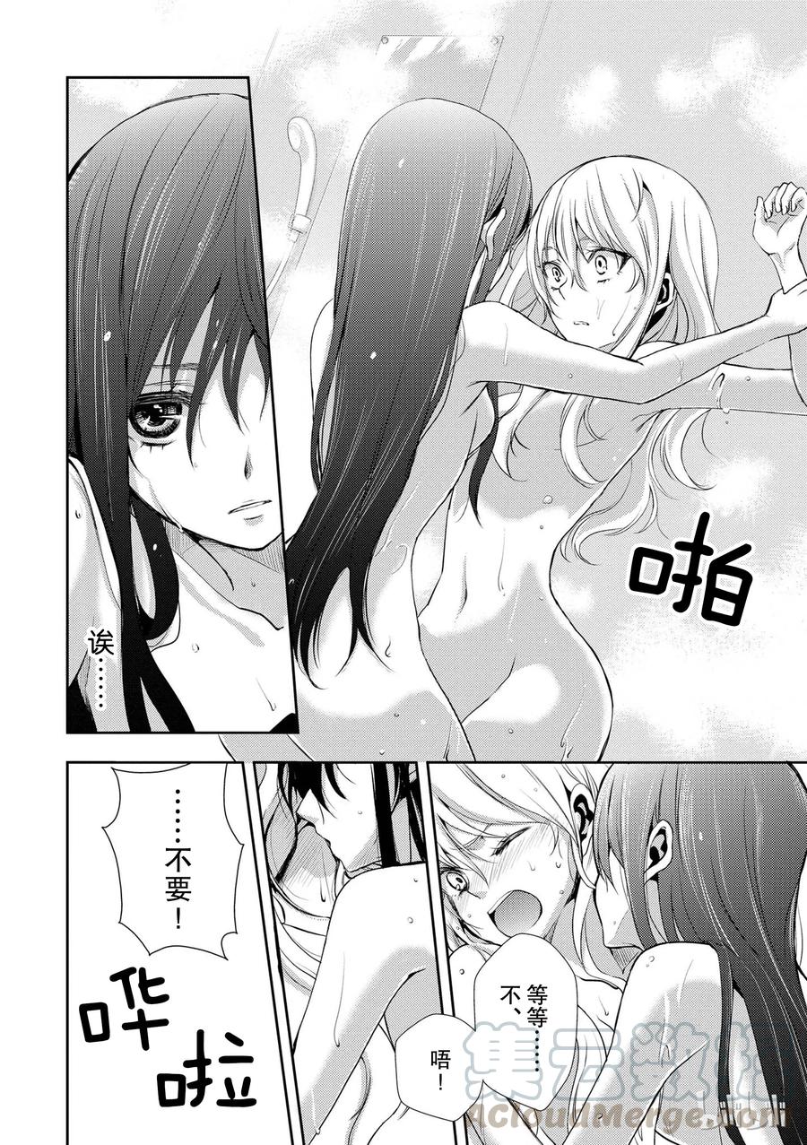 citrus 柑橘味香气韩漫全集-02无删减无遮挡章节图片 