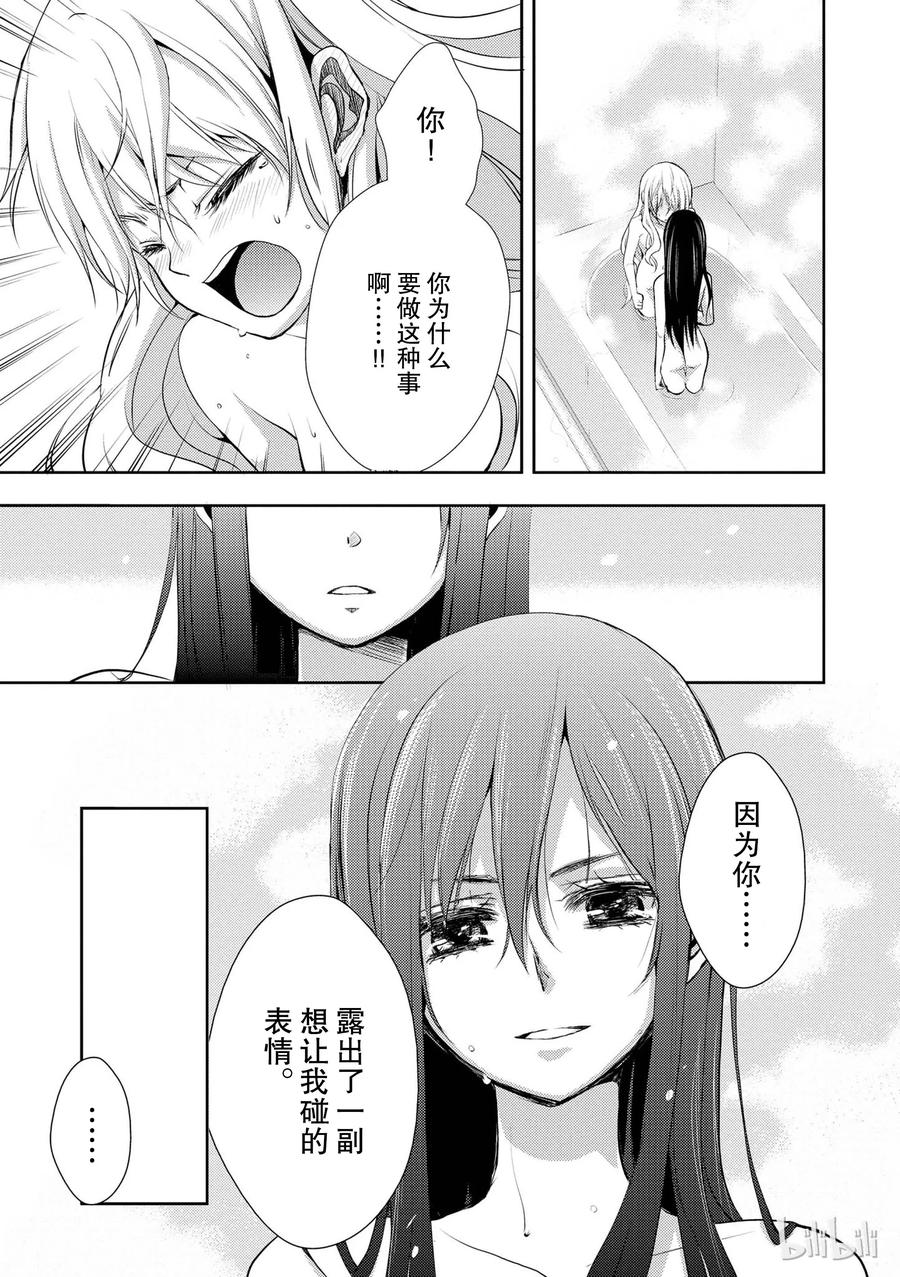 citrus 柑橘味香气韩漫全集-02无删减无遮挡章节图片 