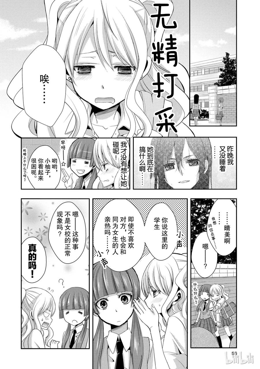 citrus 柑橘味香气韩漫全集-02无删减无遮挡章节图片 