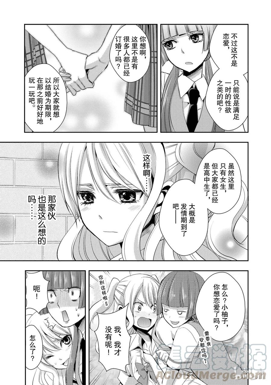 citrus 柑橘味香气韩漫全集-02无删减无遮挡章节图片 