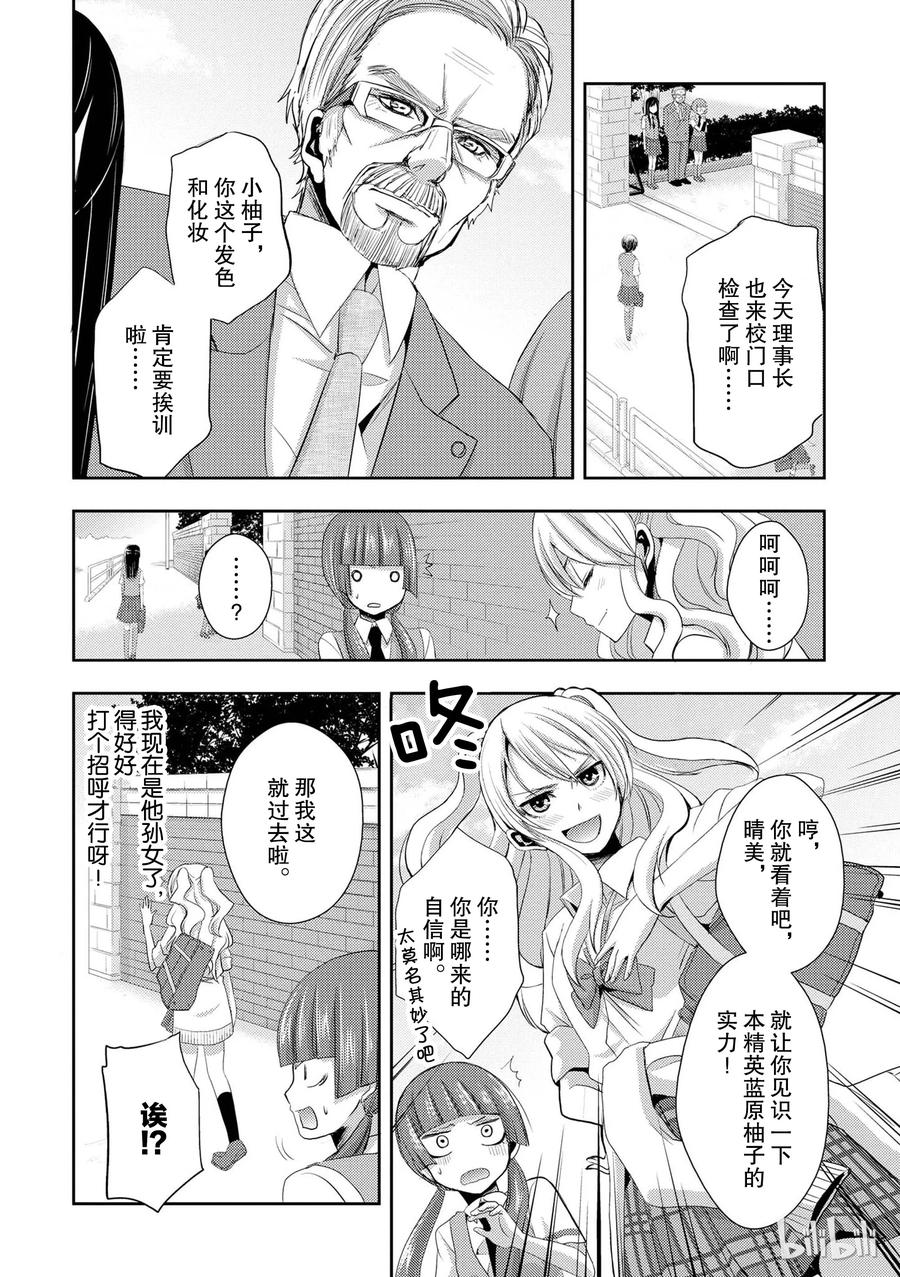 citrus 柑橘味香气韩漫全集-02无删减无遮挡章节图片 
