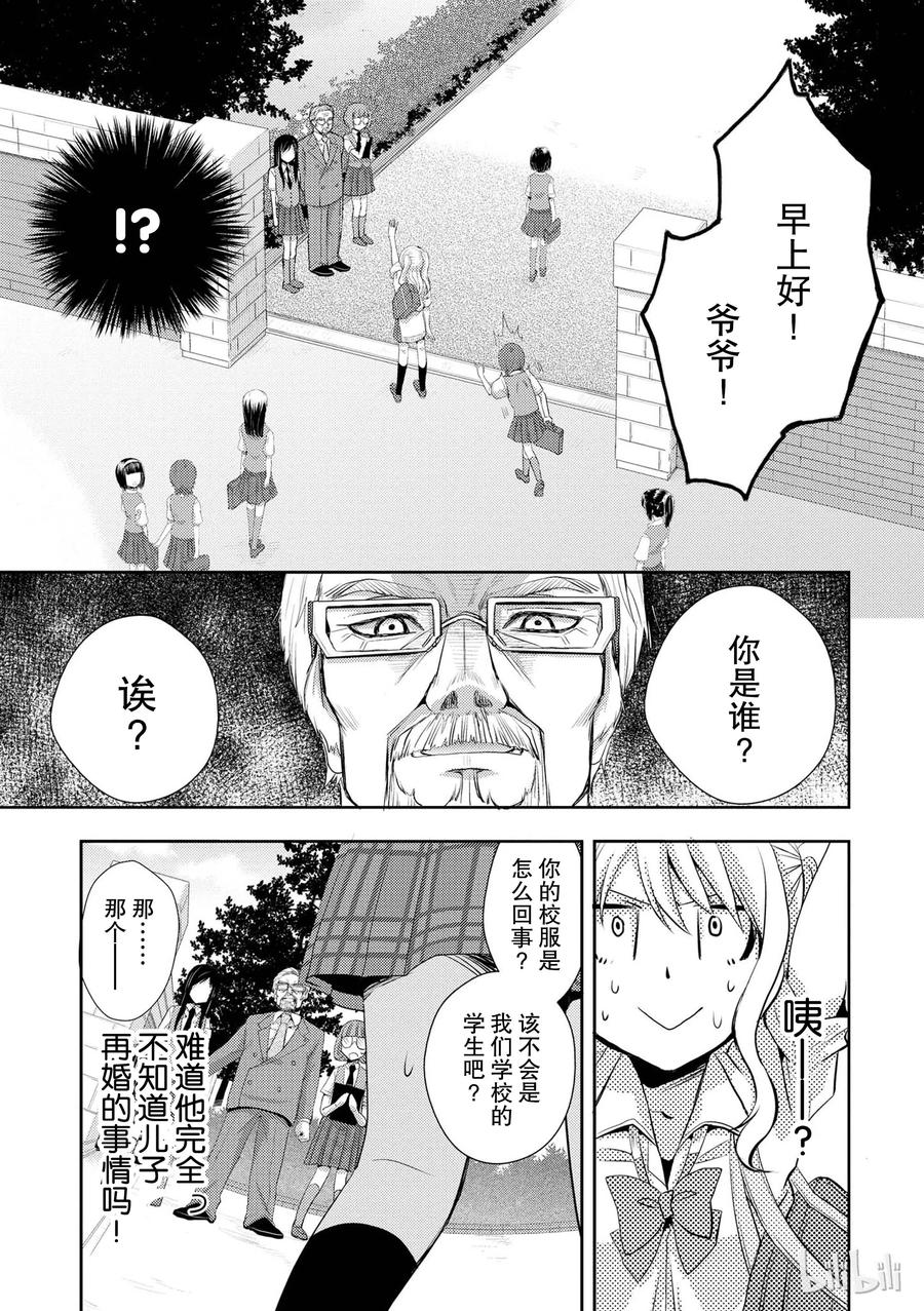 citrus 柑橘味香气韩漫全集-02无删减无遮挡章节图片 