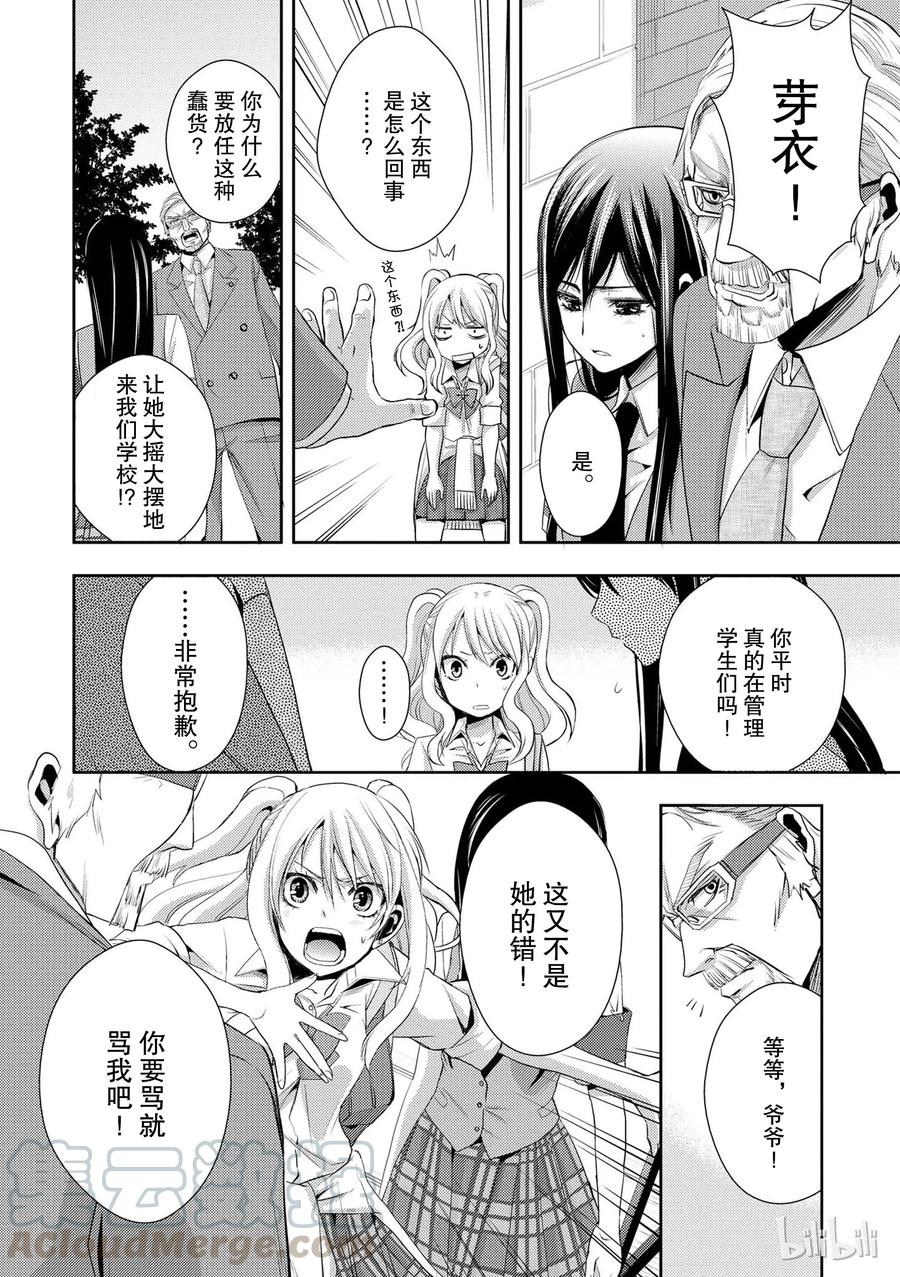 citrus 柑橘味香气韩漫全集-02无删减无遮挡章节图片 