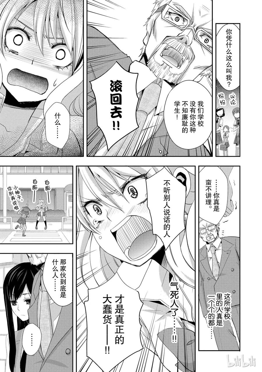 citrus 柑橘味香气韩漫全集-02无删减无遮挡章节图片 