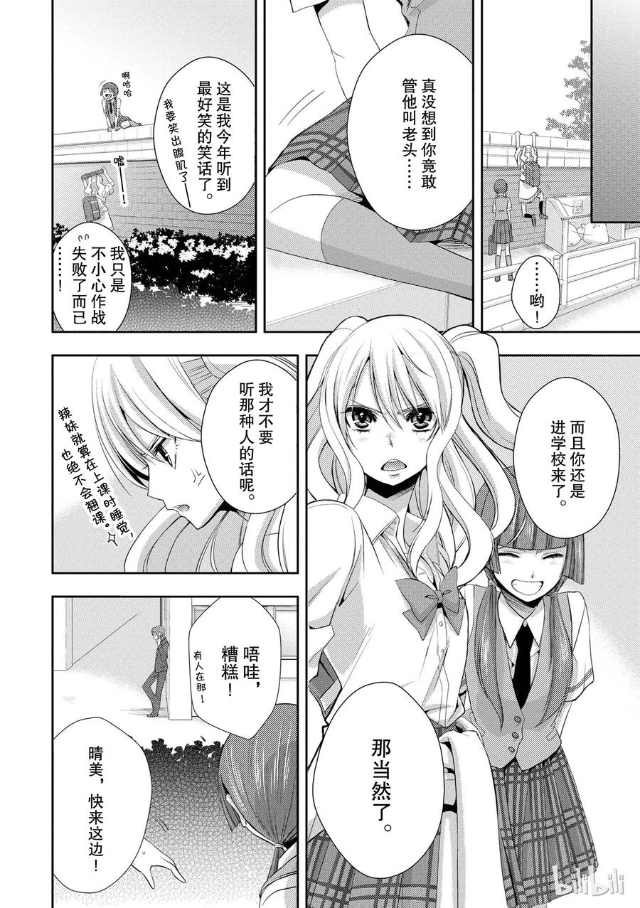 citrus 柑橘味香气韩漫全集-02无删减无遮挡章节图片 
