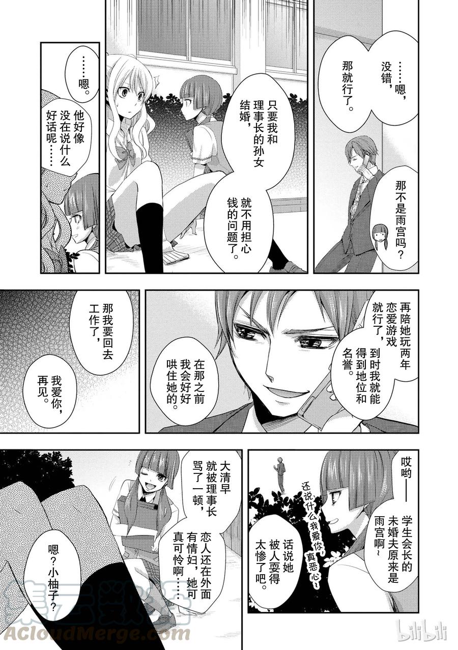 citrus 柑橘味香气韩漫全集-02无删减无遮挡章节图片 