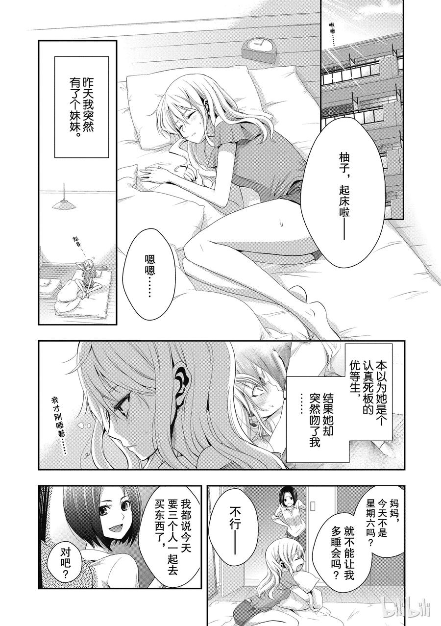 citrus 柑橘味香气韩漫全集-02无删减无遮挡章节图片 