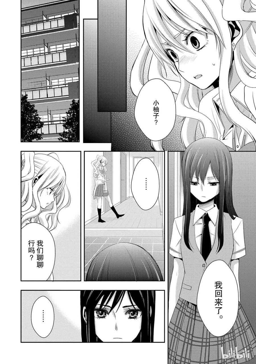 citrus 柑橘味香气韩漫全集-02无删减无遮挡章节图片 