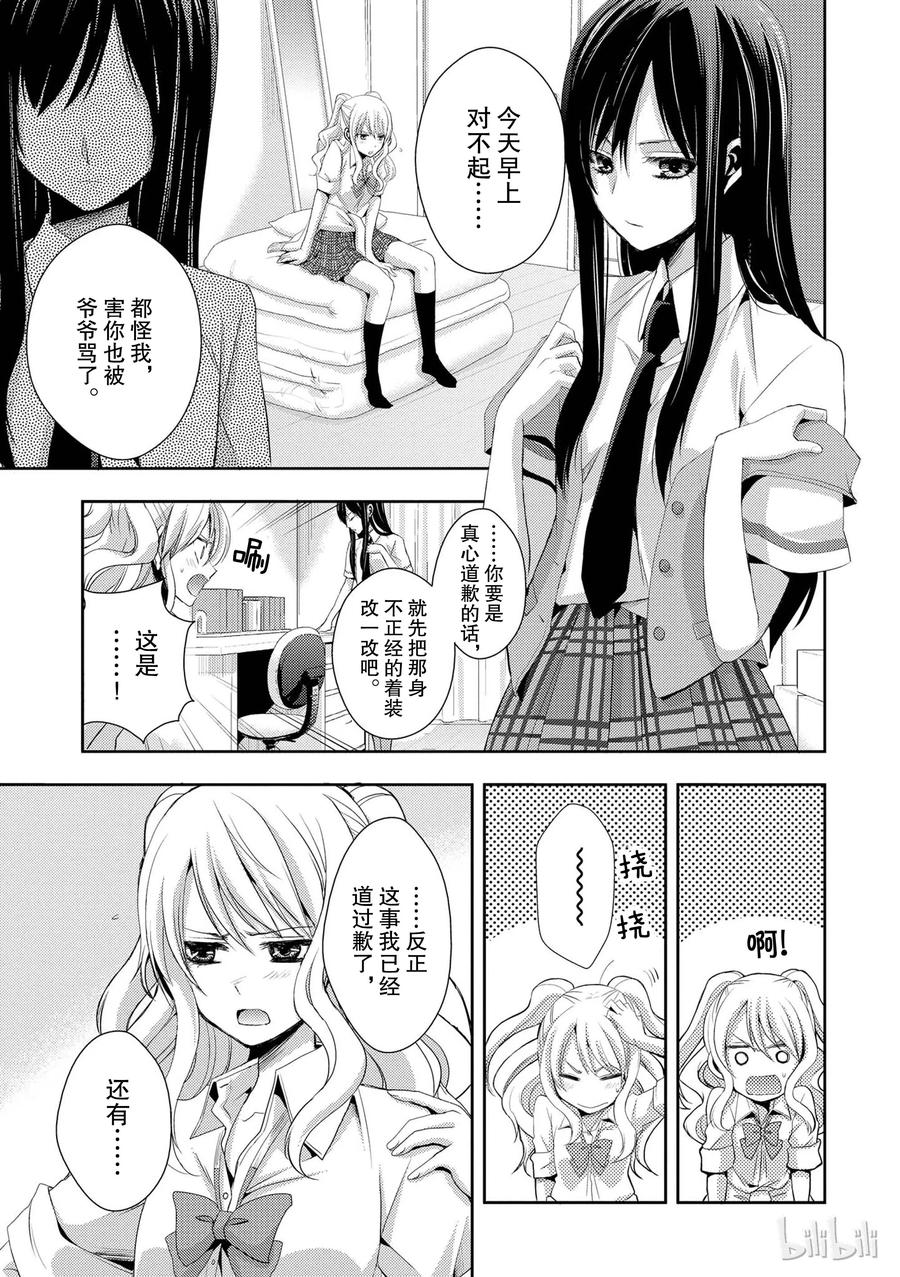 citrus 柑橘味香气韩漫全集-02无删减无遮挡章节图片 