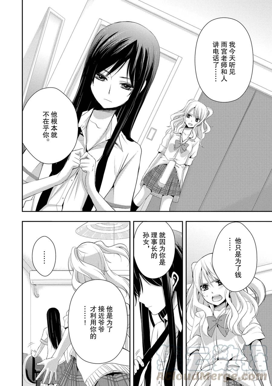 citrus 柑橘味香气韩漫全集-02无删减无遮挡章节图片 