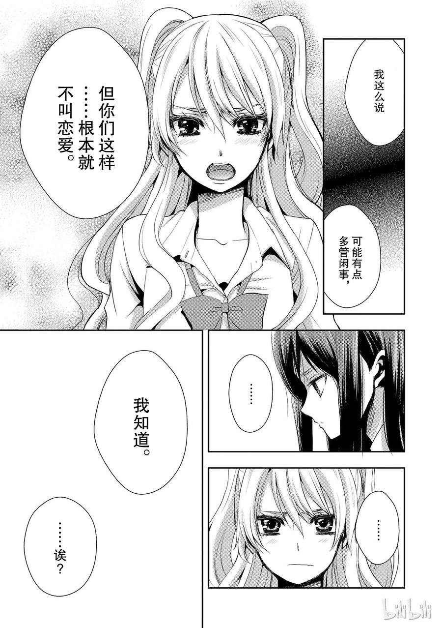 citrus 柑橘味香气韩漫全集-02无删减无遮挡章节图片 