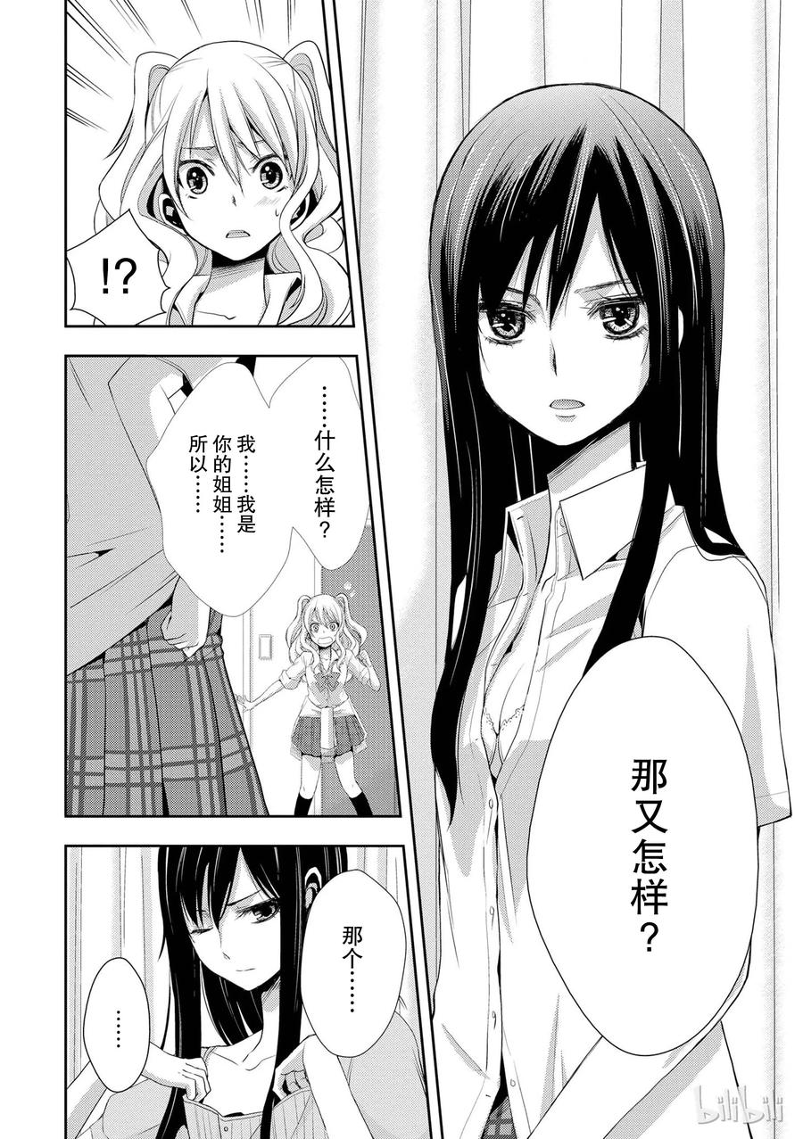 citrus 柑橘味香气韩漫全集-02无删减无遮挡章节图片 