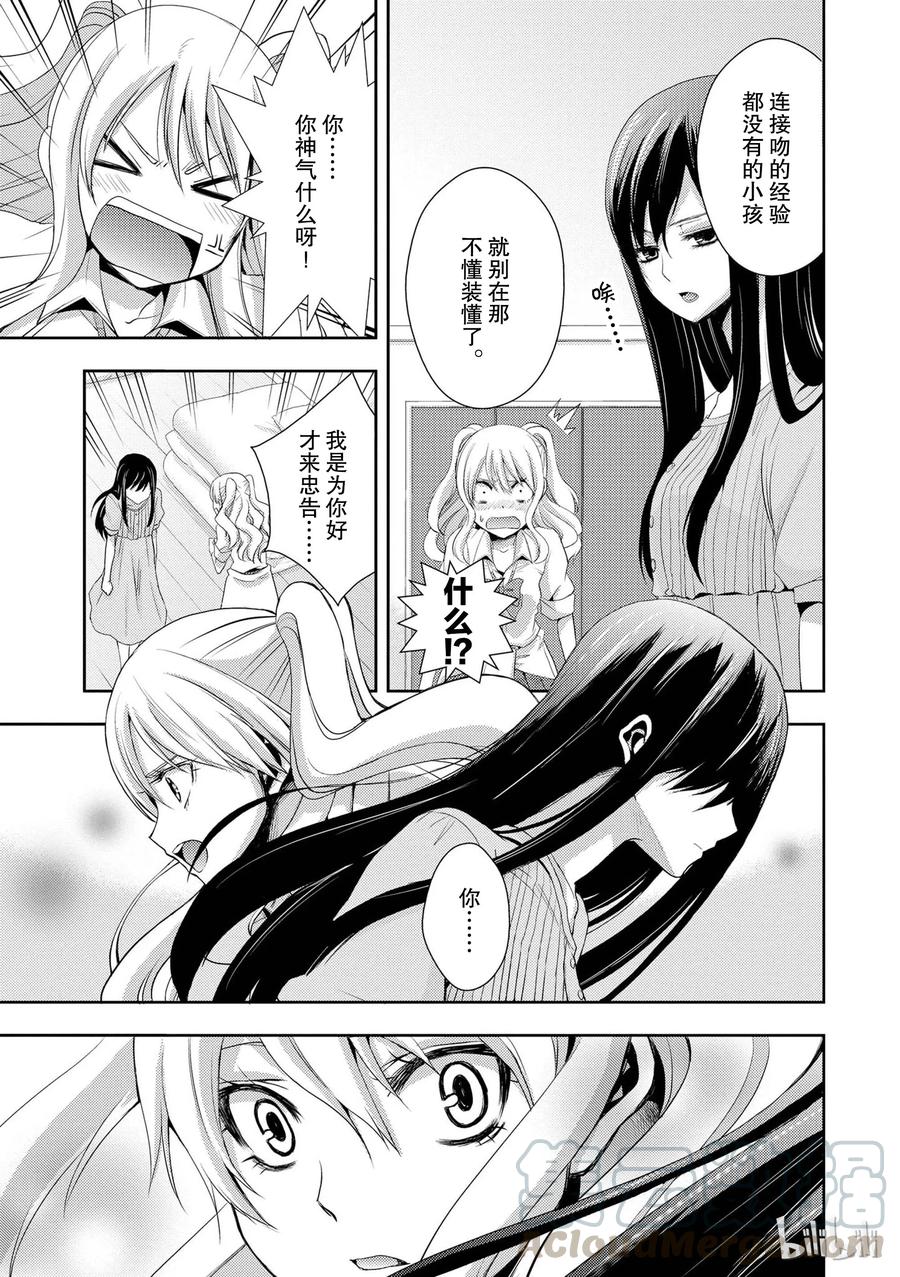 citrus 柑橘味香气韩漫全集-02无删减无遮挡章节图片 