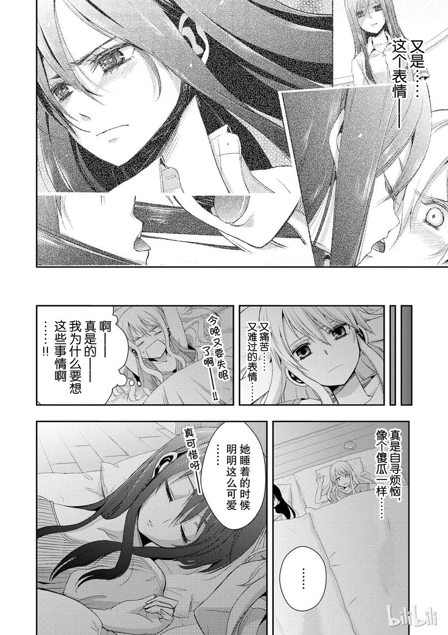 citrus 柑橘味香气韩漫全集-02无删减无遮挡章节图片 