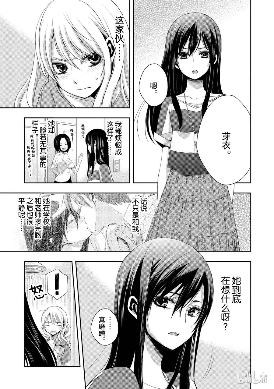 citrus 柑橘味香气韩漫全集-02无删减无遮挡章节图片 
