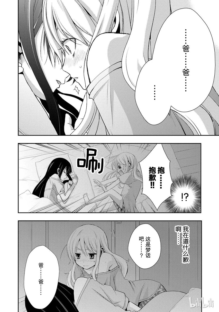 citrus 柑橘味香气韩漫全集-02无删减无遮挡章节图片 