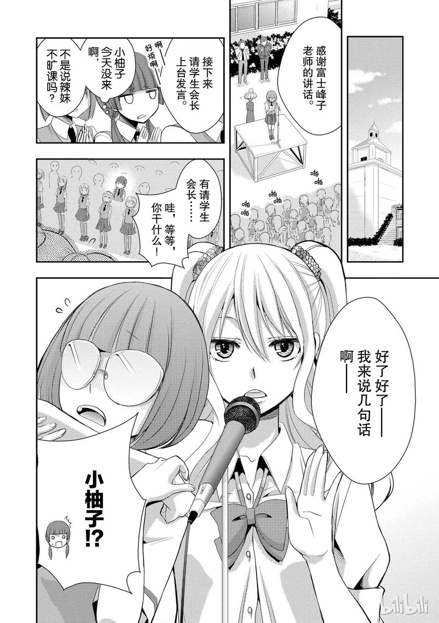 citrus 柑橘味香气韩漫全集-02无删减无遮挡章节图片 
