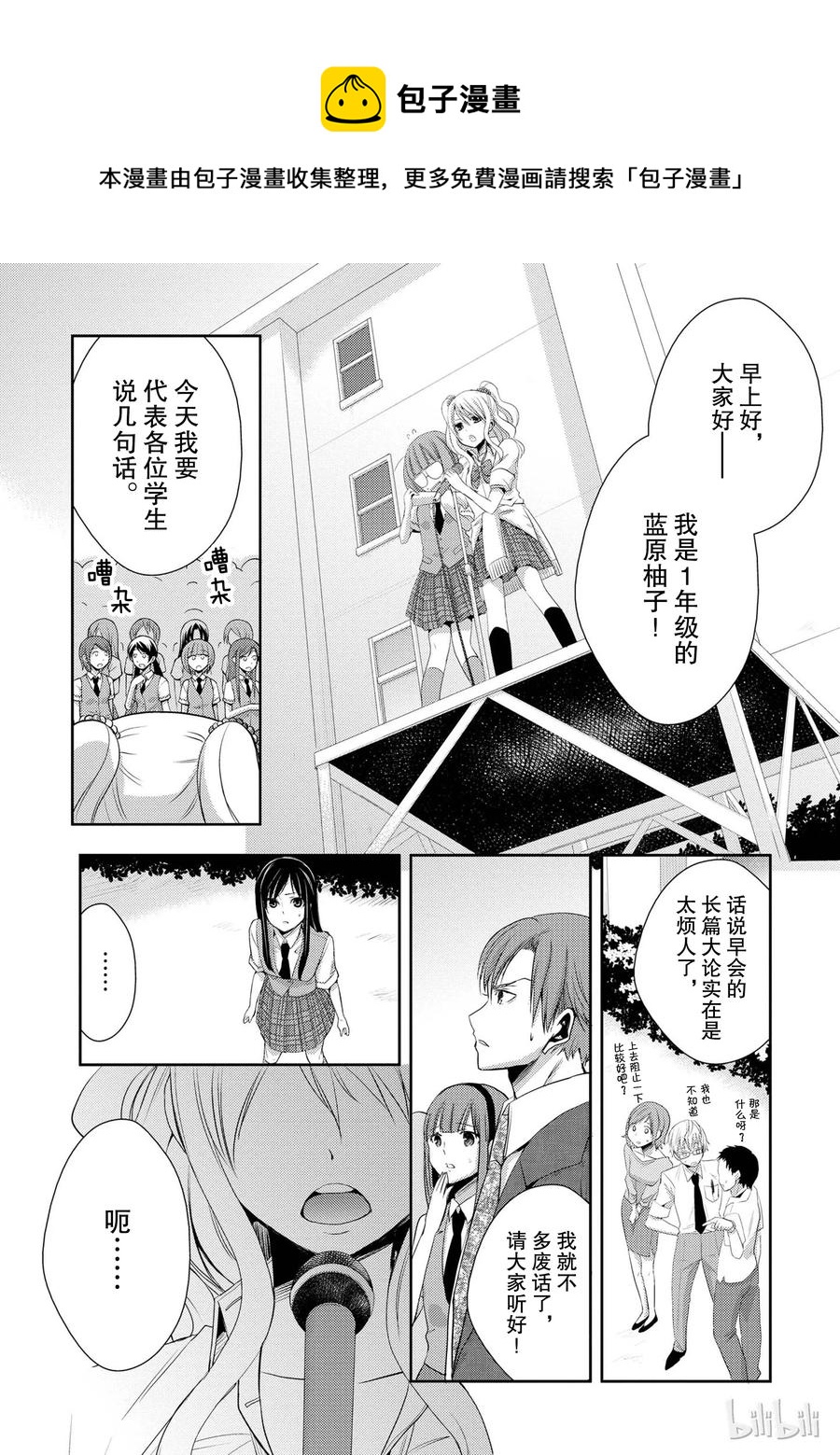 citrus 柑橘味香气韩漫全集-02无删减无遮挡章节图片 