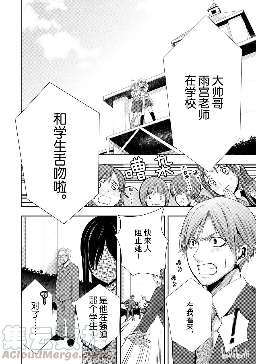 citrus 柑橘味香气韩漫全集-02无删减无遮挡章节图片 