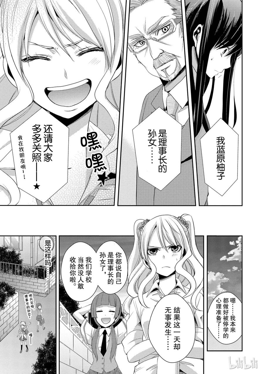 citrus 柑橘味香气韩漫全集-02无删减无遮挡章节图片 