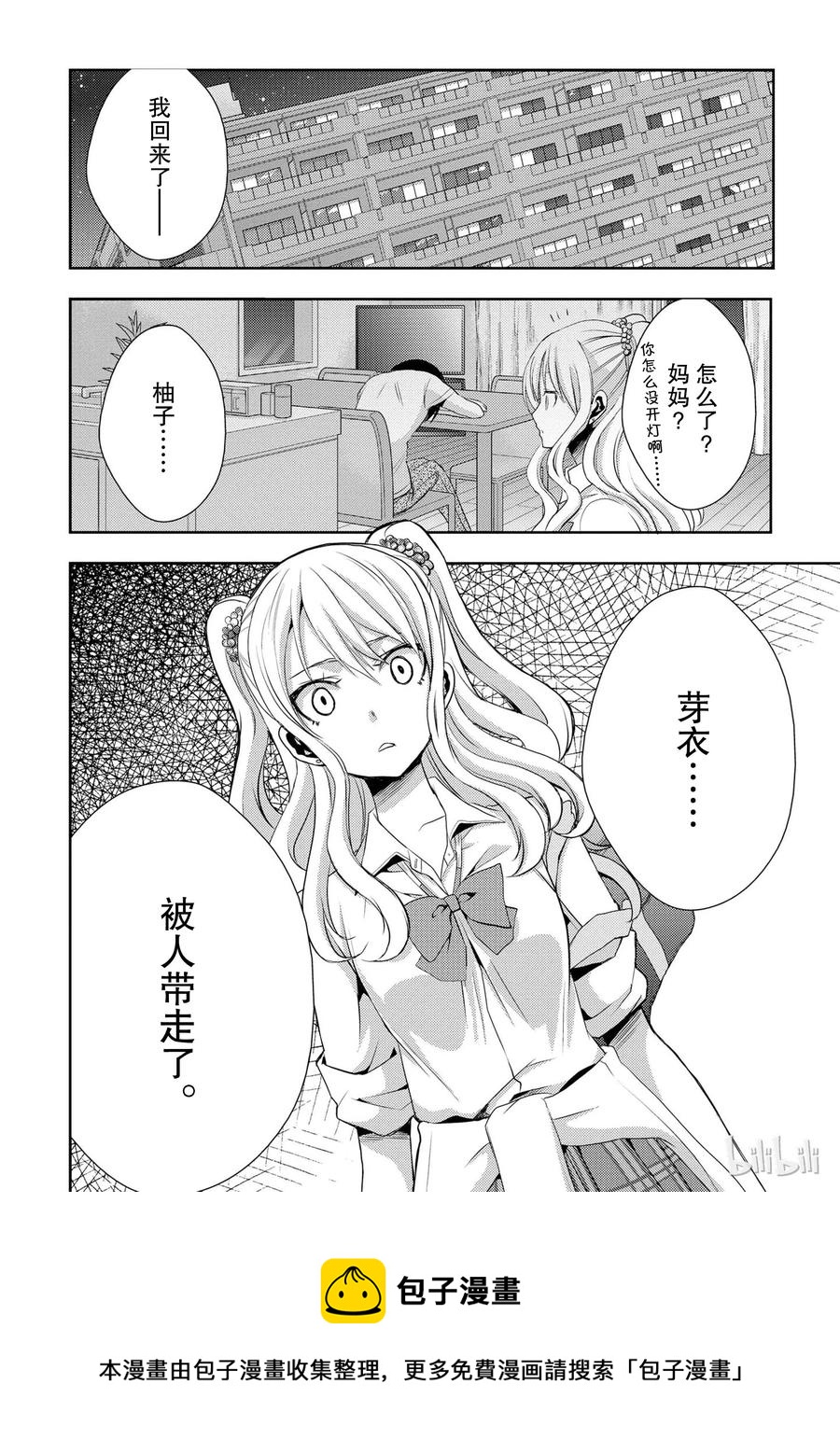 citrus 柑橘味香气韩漫全集-02无删减无遮挡章节图片 