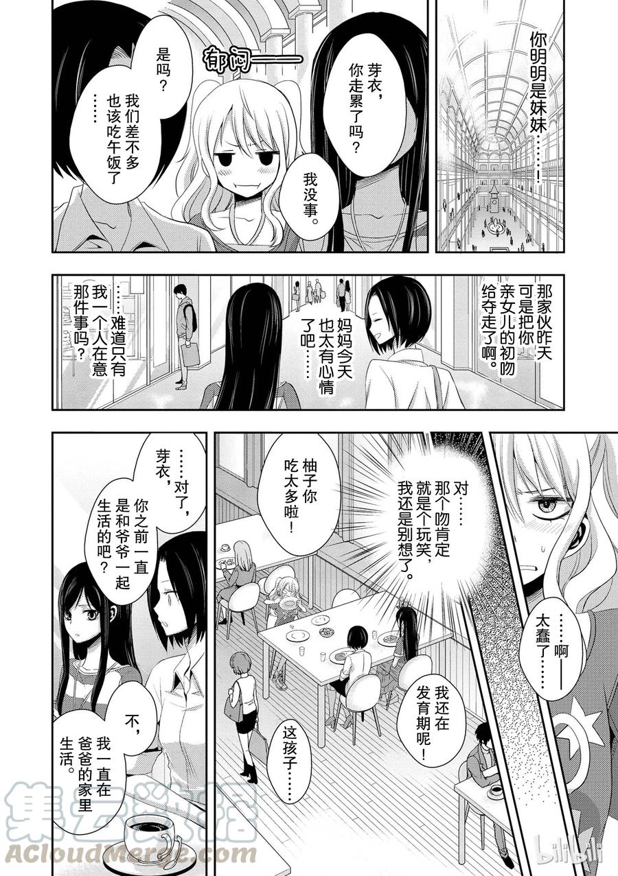 citrus 柑橘味香气韩漫全集-02无删减无遮挡章节图片 