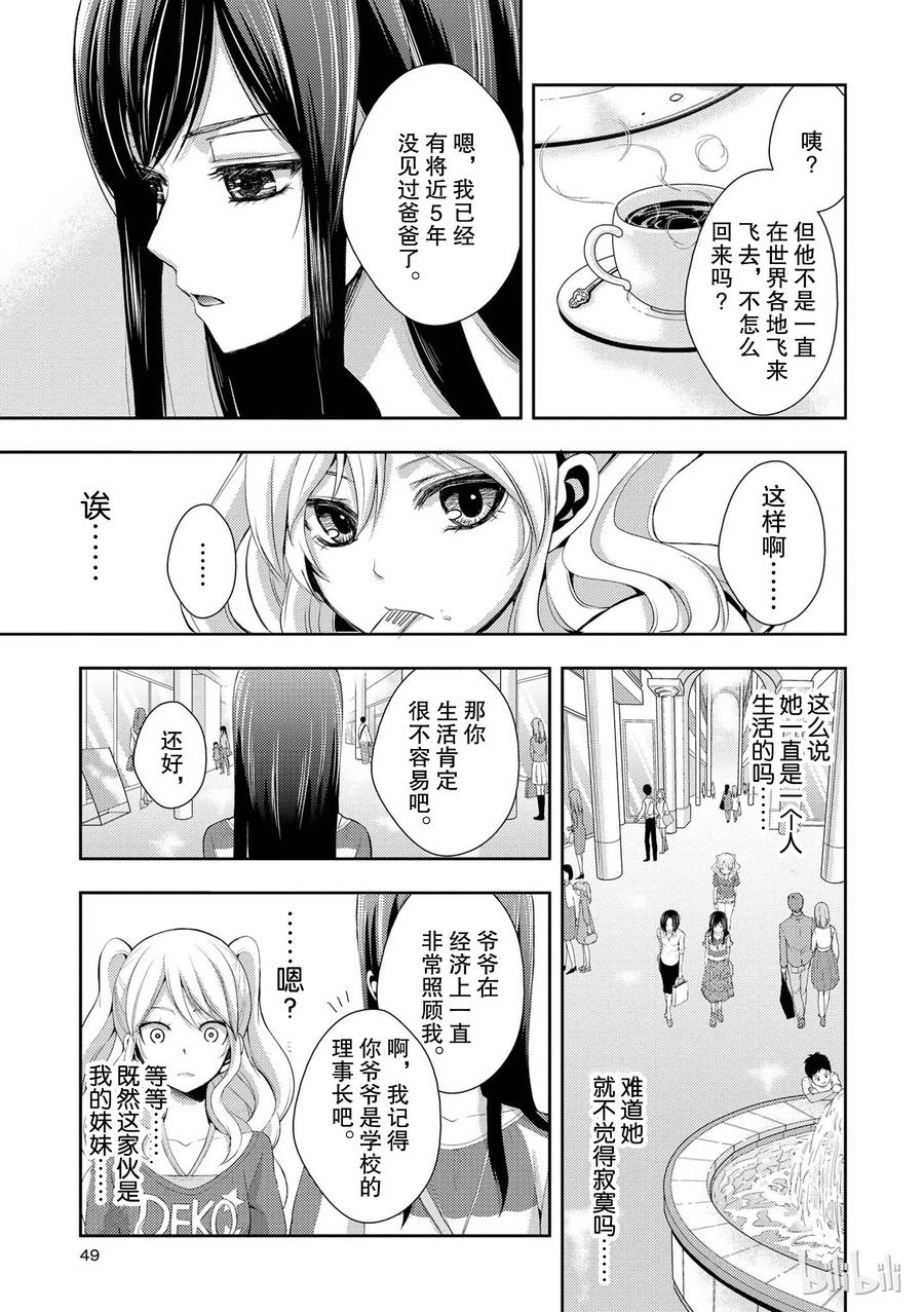 citrus 柑橘味香气韩漫全集-02无删减无遮挡章节图片 